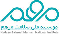 Nedaye Salamat Marham National Institute Logo